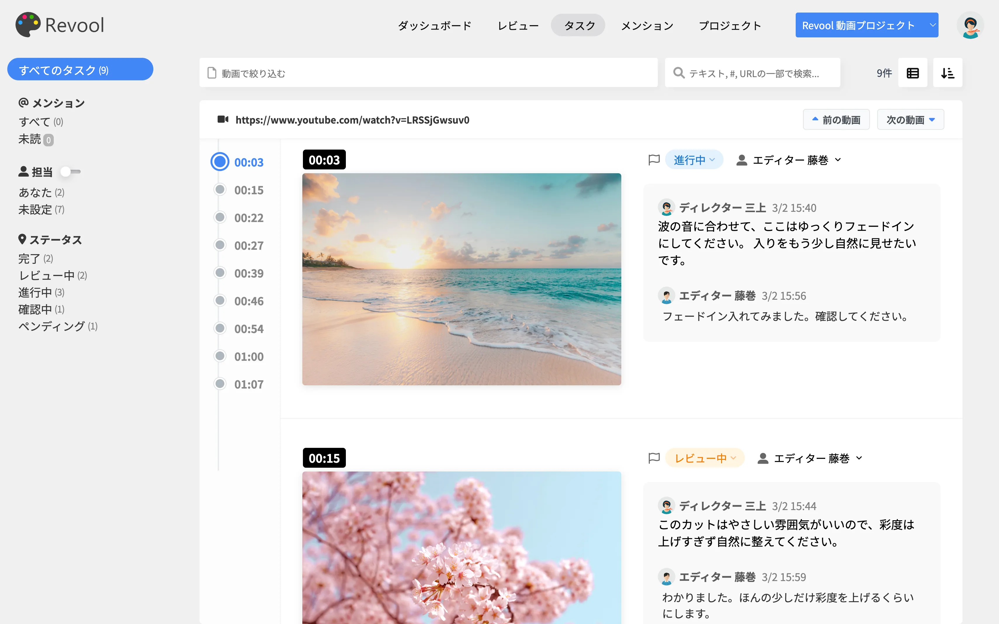 【アップデート】Revoolで、YouTubeやサイト内の動画レビューが簡単に✨