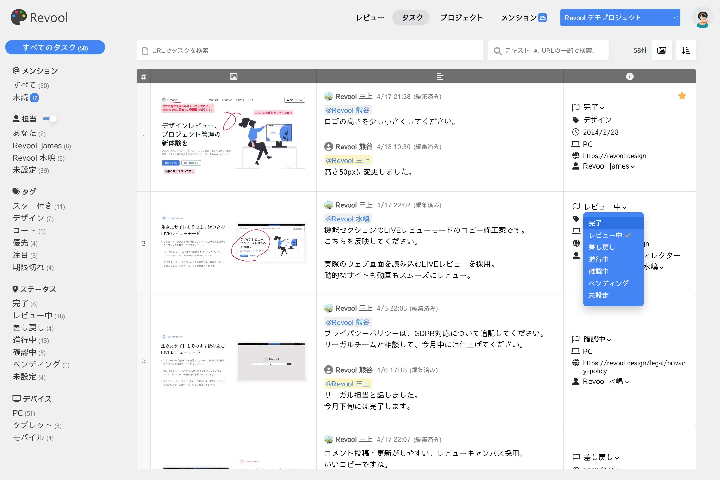Tasks page